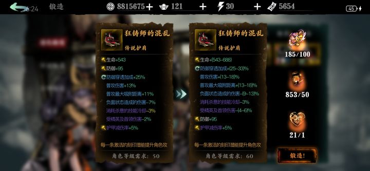 传说狂肩是先进化还是先宗师？截图
