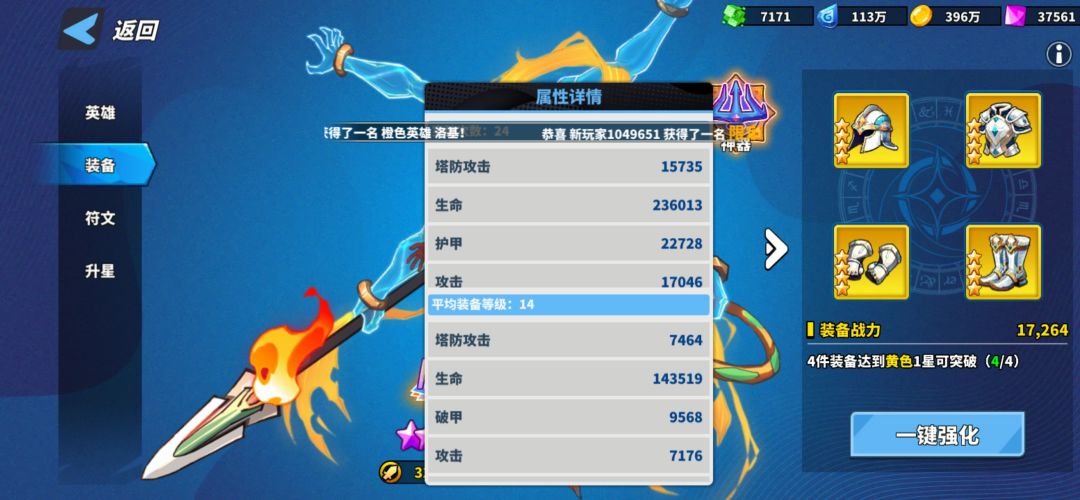 装备副本技巧 3