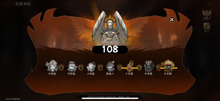 666除了首抽必中外 连保底都挂不上 太秀了 108抽只出两个金截图