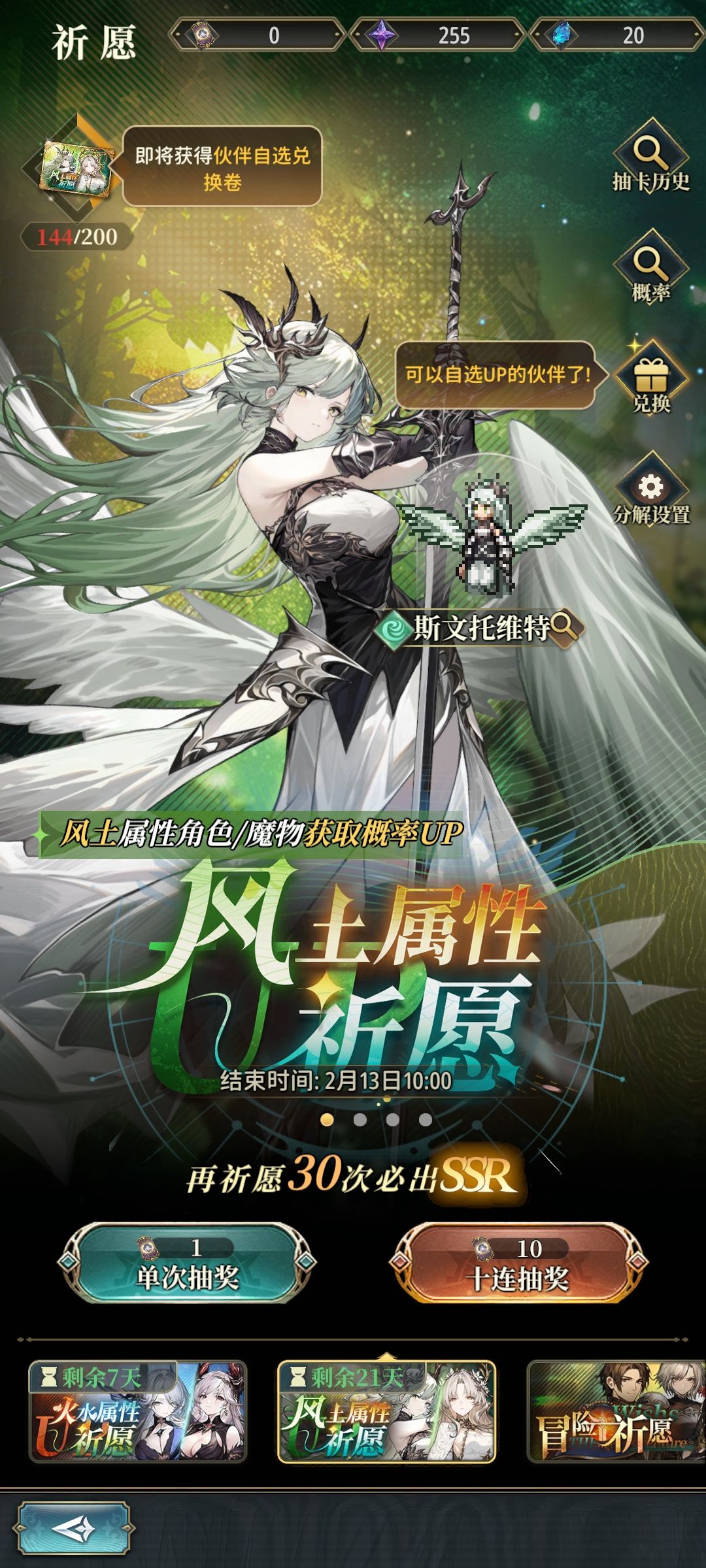 风土池340抽0up 1