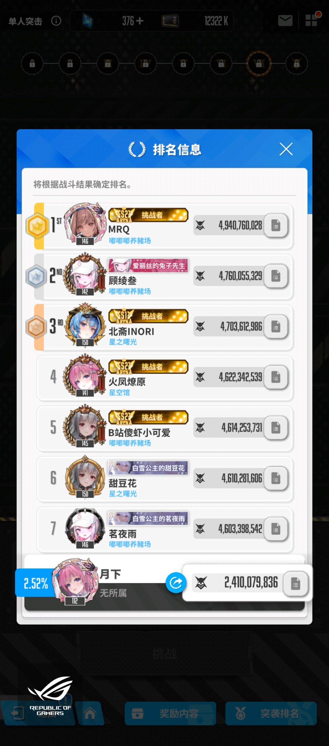 有钻石段的盟要吗 3