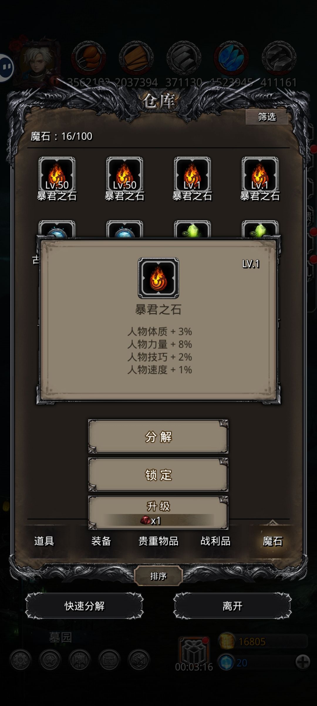 萌新第三个暴君哈哈哈哈哈 2