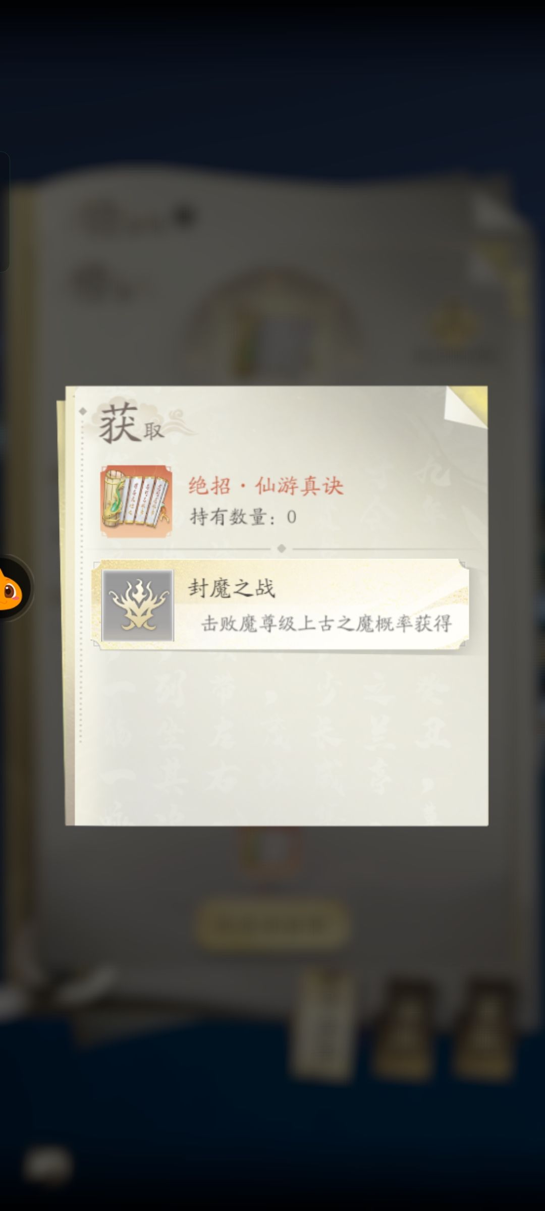 有人知道魔尊刷新地图吗 2