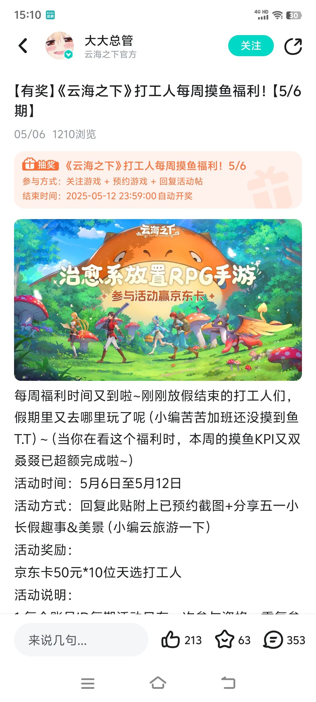 《332040970》企鹅交流组队群欢迎各位加入 1