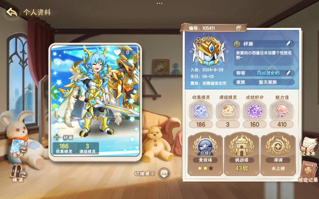 西普大陆日常分分享截图