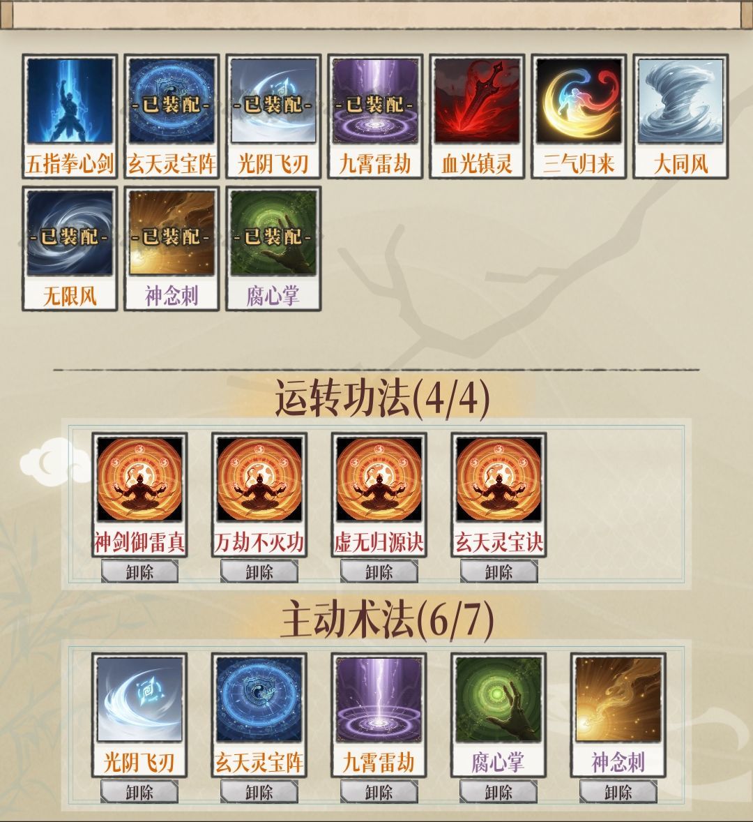 新手向：低战力以小搏大（永动机） 2