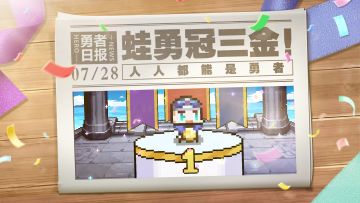 蛙勇冠三金，致敬每一位努力不懈的人！