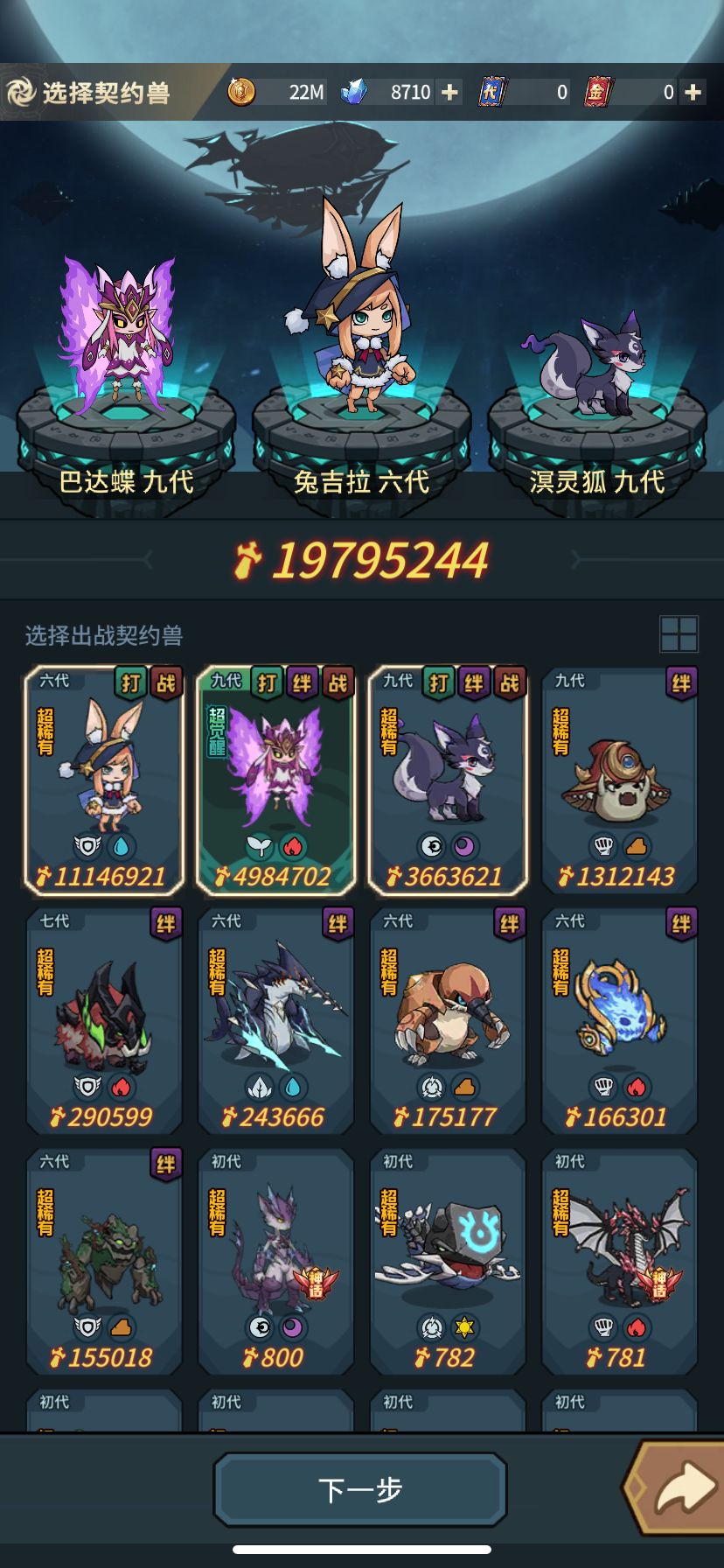 这人鱼boss过不了 3