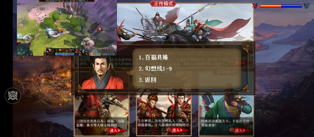 幻想活动关简易攻略 1