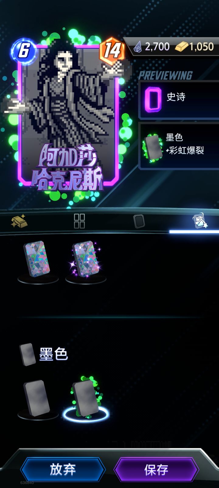 六次分裂出双稀有截图