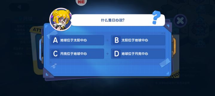为什么能限制主线任务，1天1次，搞什么东西
还有这问题是什么鬼，我都不知道出题的人有没有自己看一遍
你是来科普的，不是来误导大家都截图