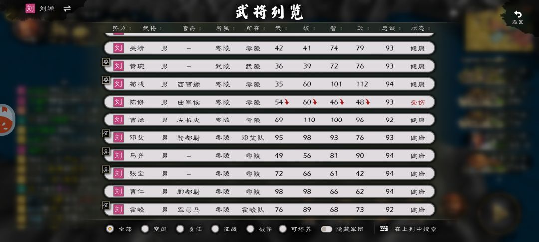 刘谌四造大汉失败,刘禅父承子业❗️ 2
