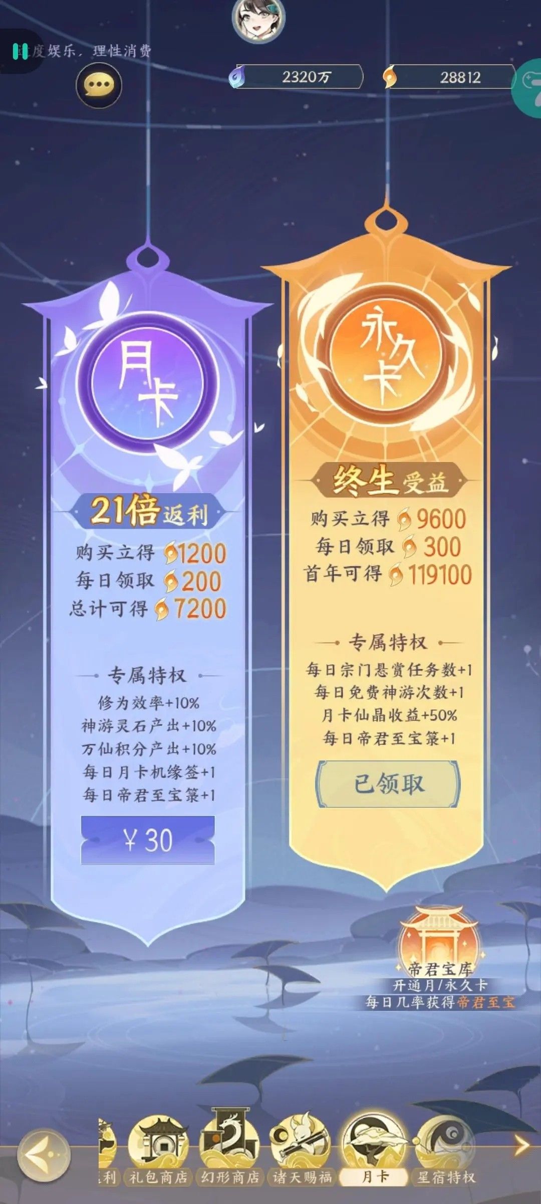 修仙废柴不想努力 2
