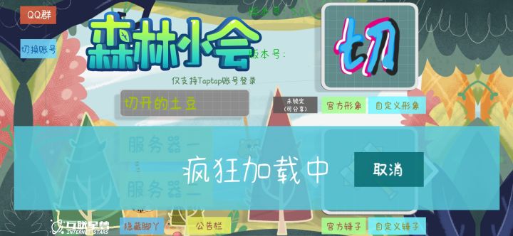 加载不出来截图