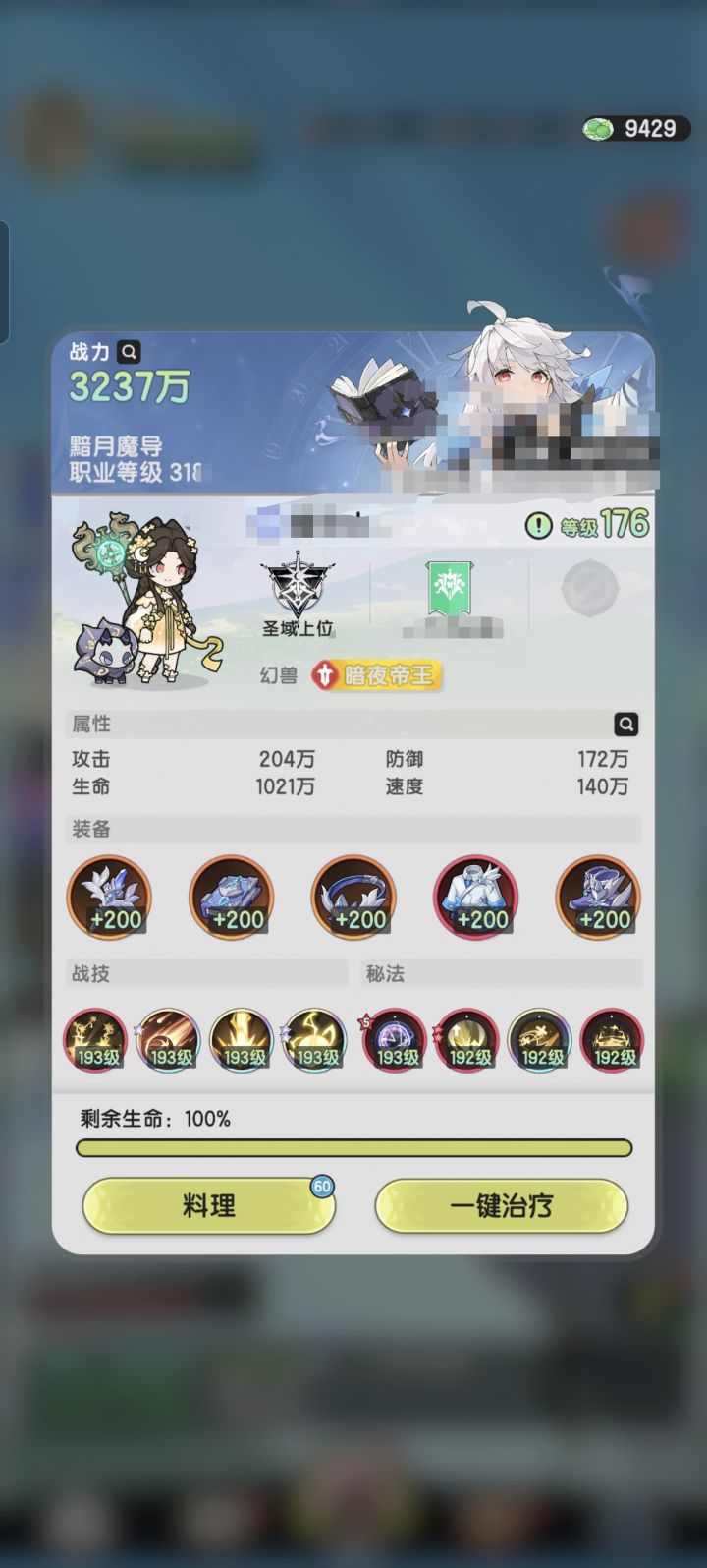 羽国第23天(136)截图