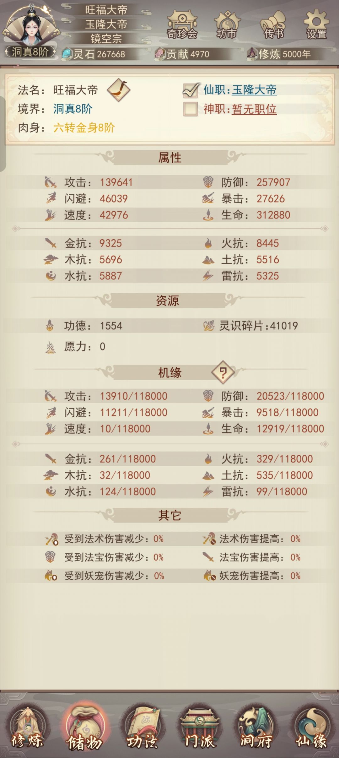 5000年留念 1
