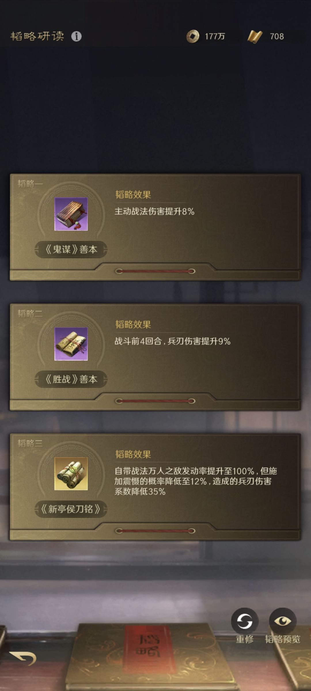 阵容推荐 蜀弓 3