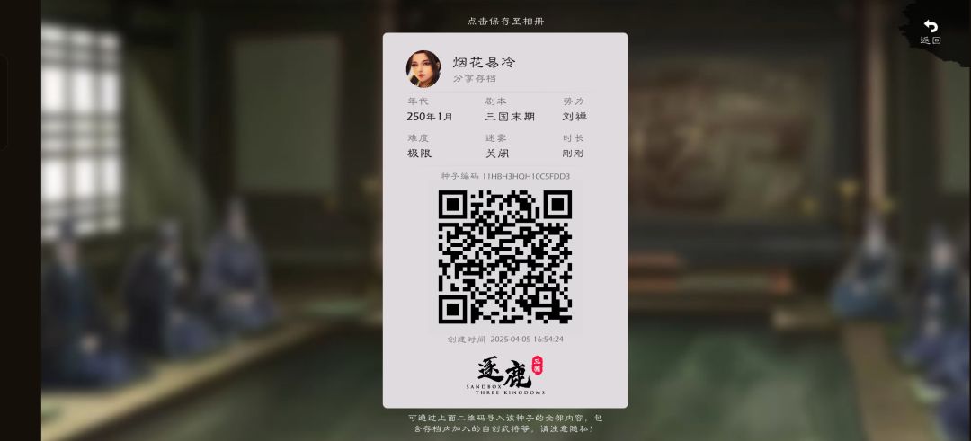 超大地图史诗剧本《三国末期》 5