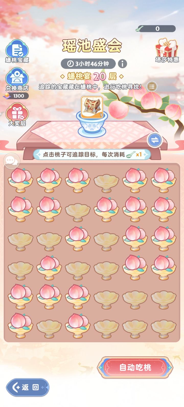 蟠桃bug了啊 我怎么开了十五个没有大奖截图