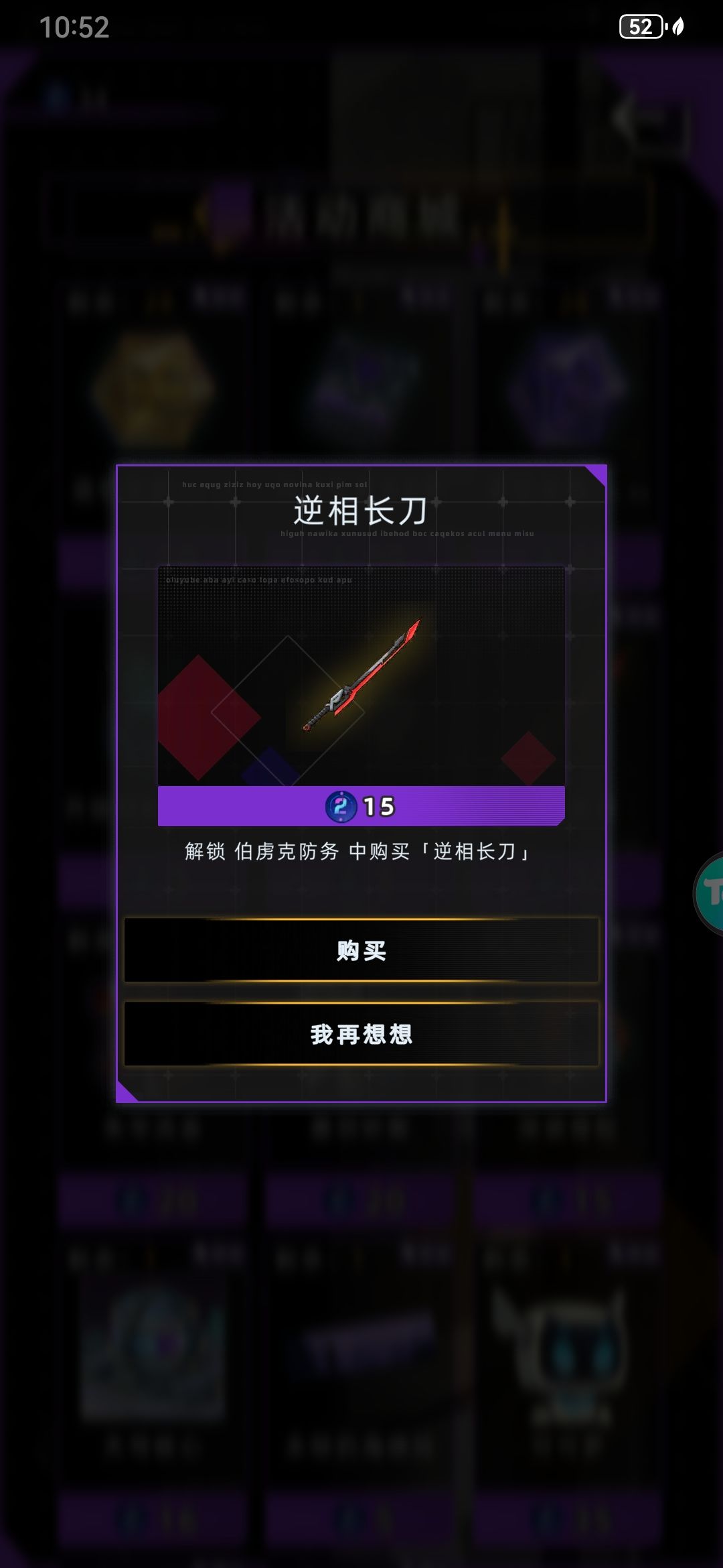 这把刀啥效果呀? 1