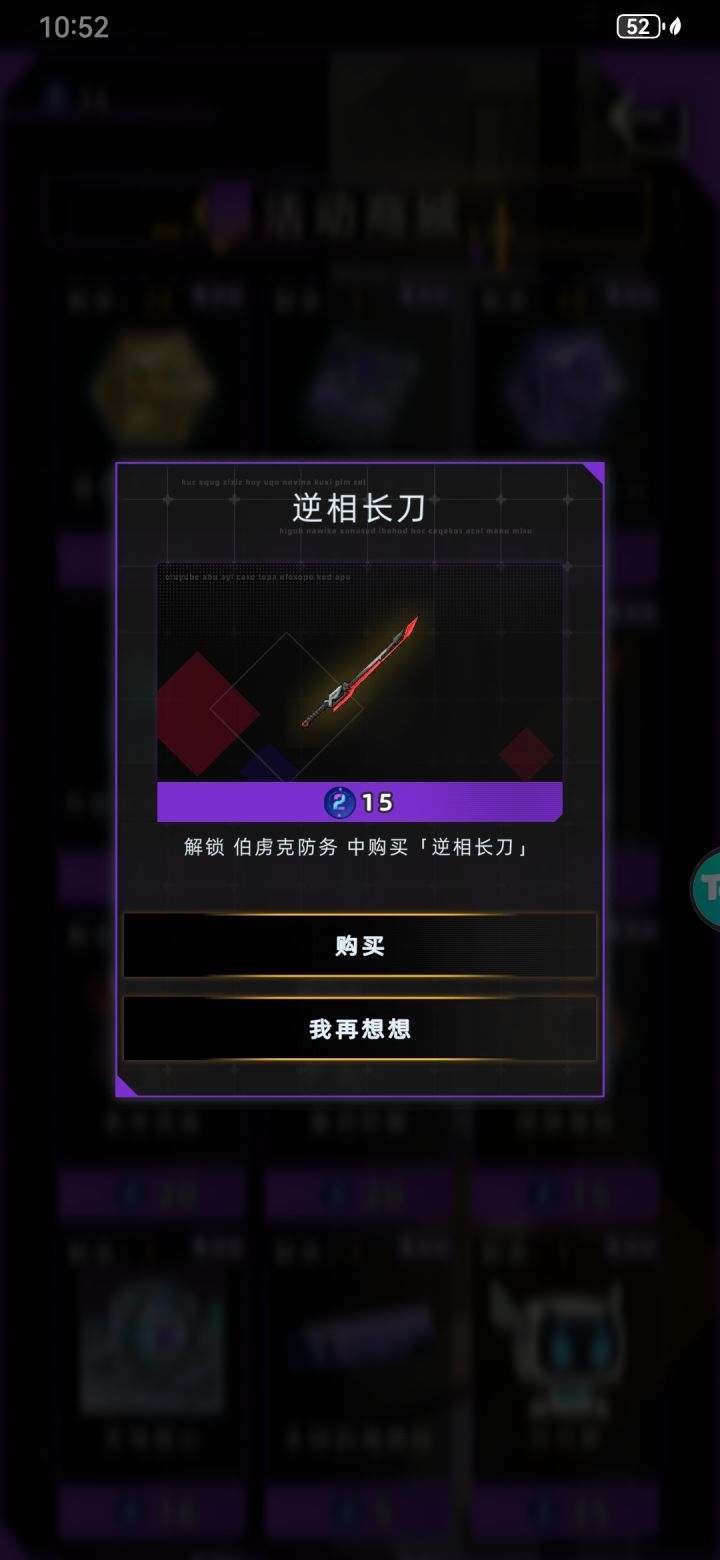 这把刀啥效果呀?截图