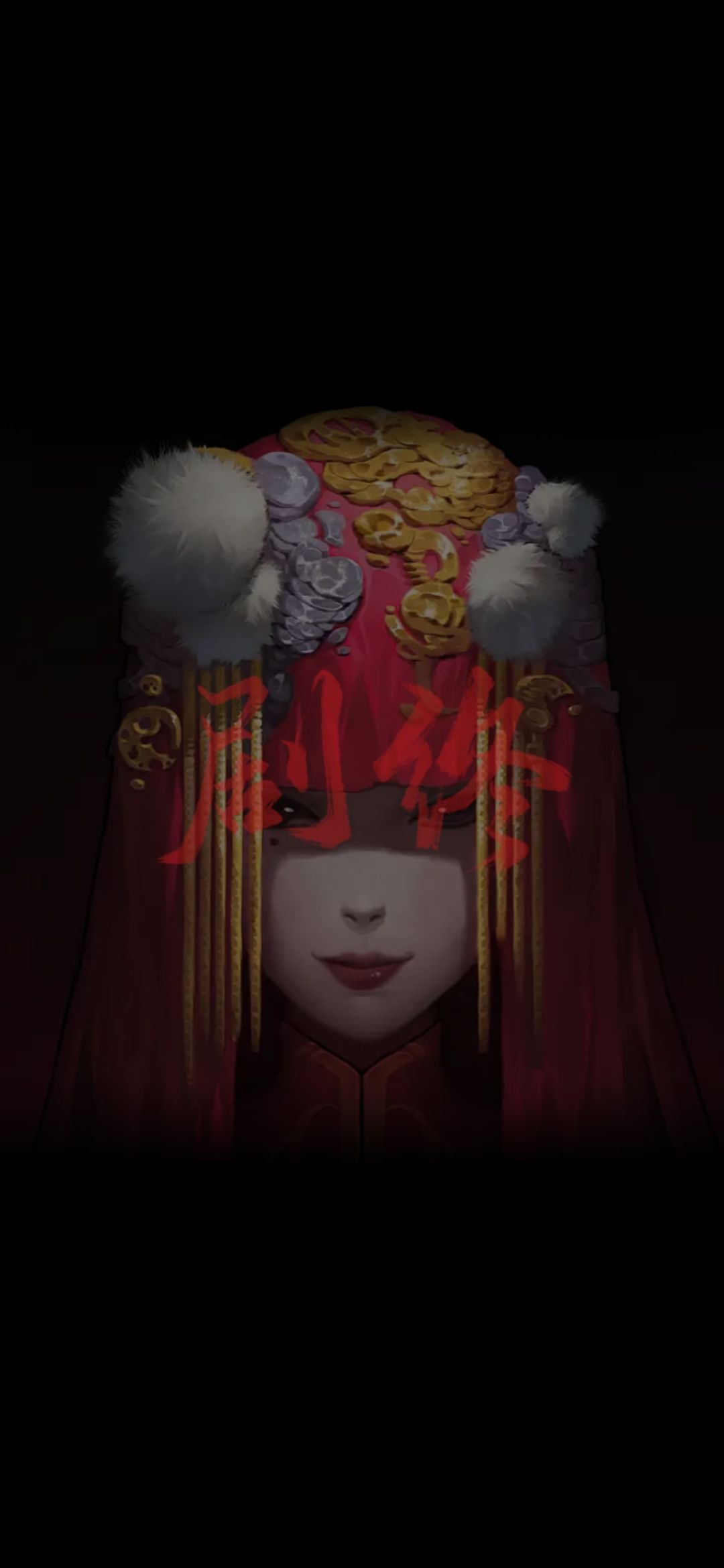 纸嫁衣1-结局留念打卡 2