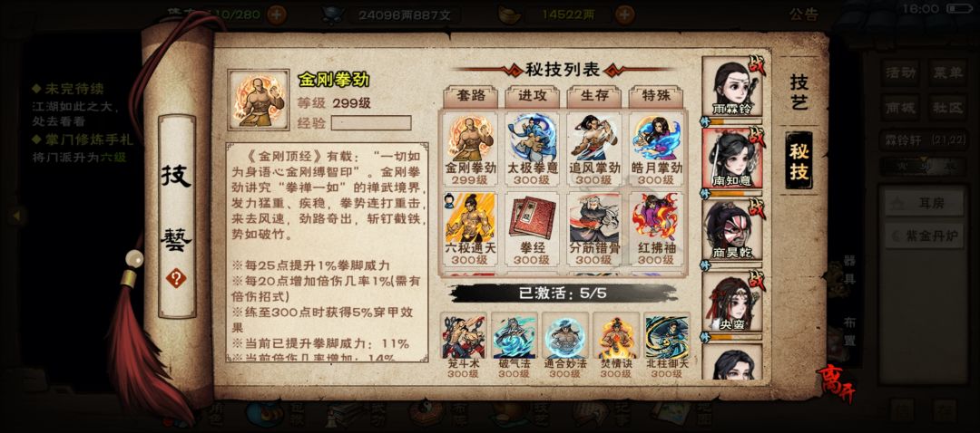 南天门免伤怎么突破至65 3