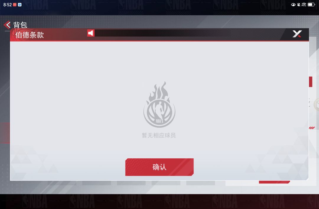 伯德条款没有球员呀 2