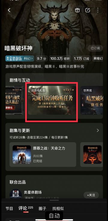 8888金币和随机宝石兑换码