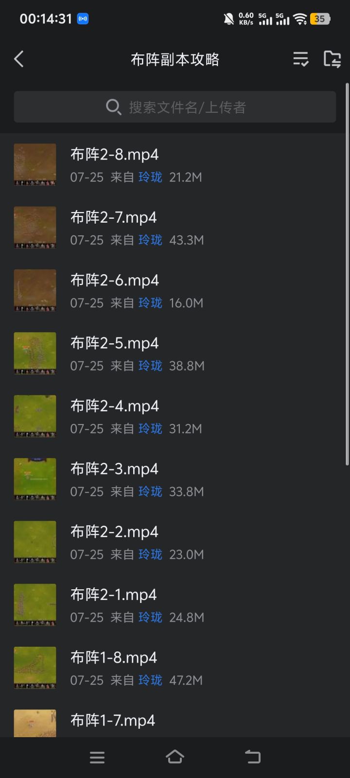新手玩家看过来截图