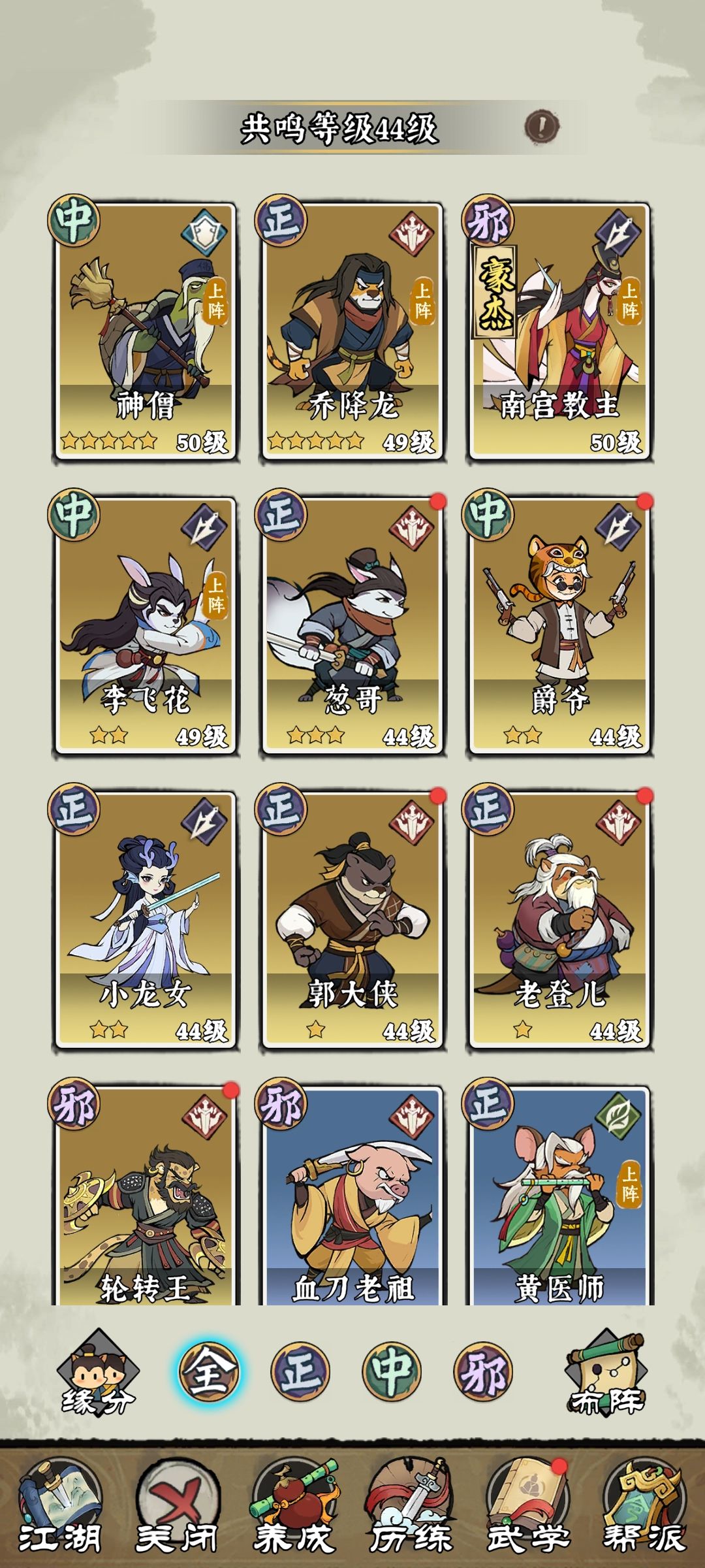 BUG 2