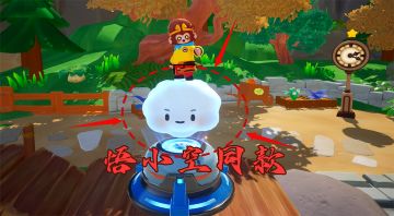 悟小空同款，找到了！