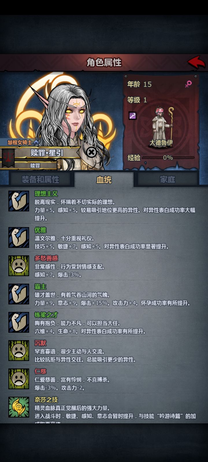 吃新职业吗？还是密使截图
