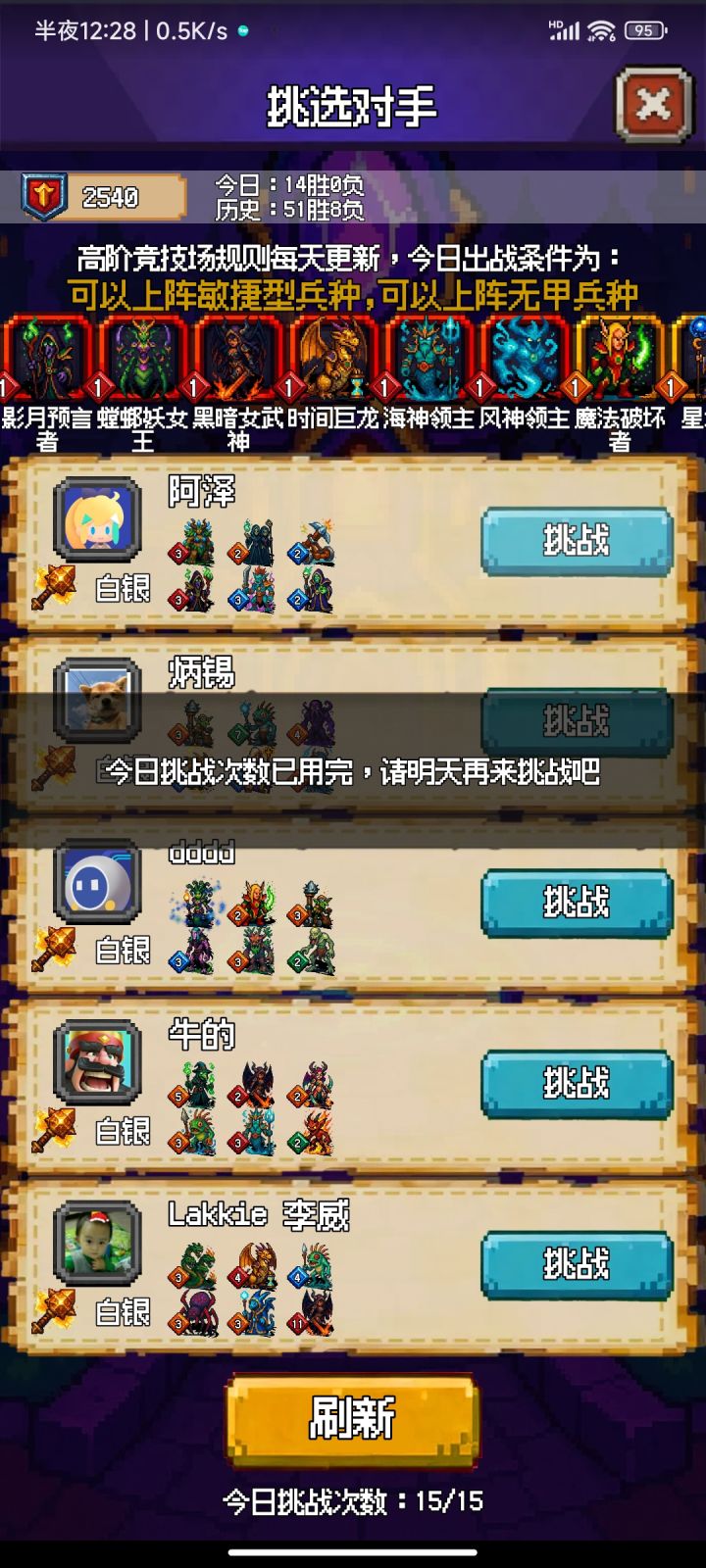 闪退是为啥啊截图