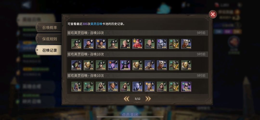 个人抽卡概率帖 3