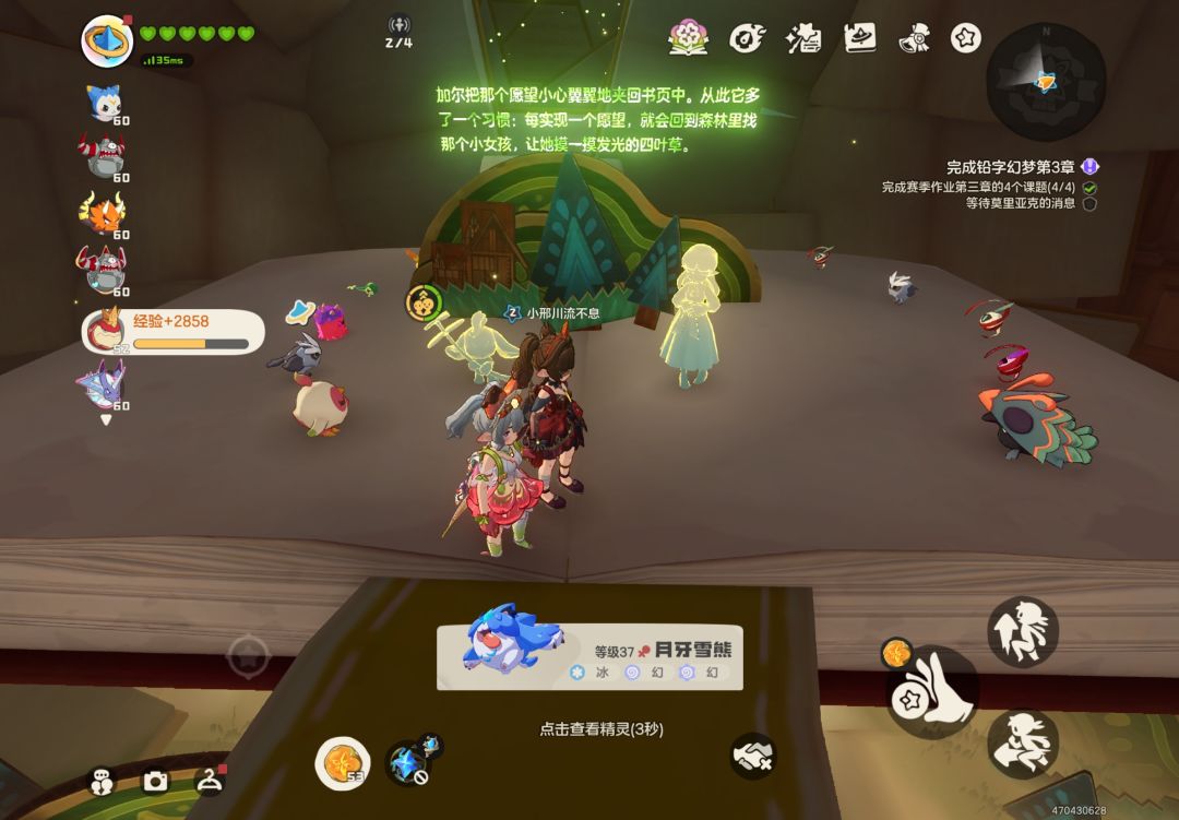 七个异色，换了三个异色蛋 3