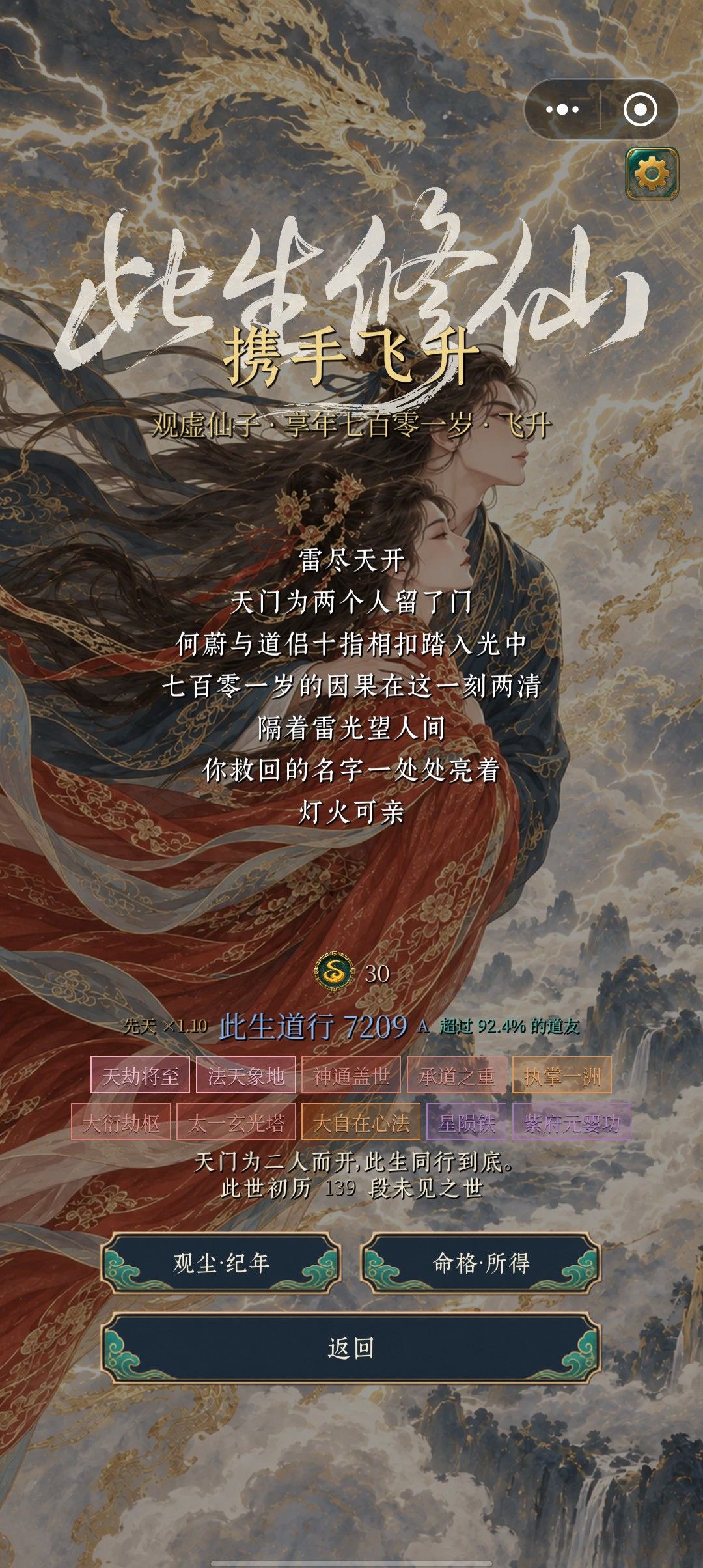 一生一世一双人 1