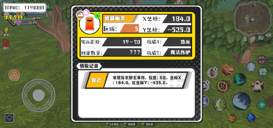 事件分享 1