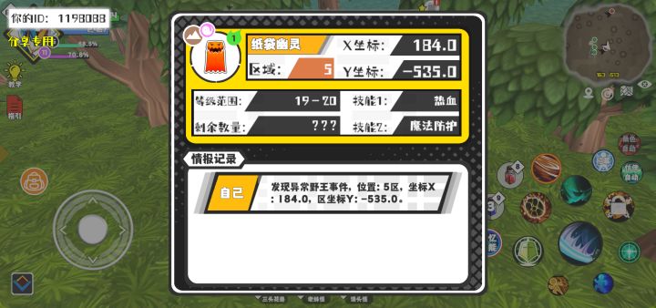 事件分享截图