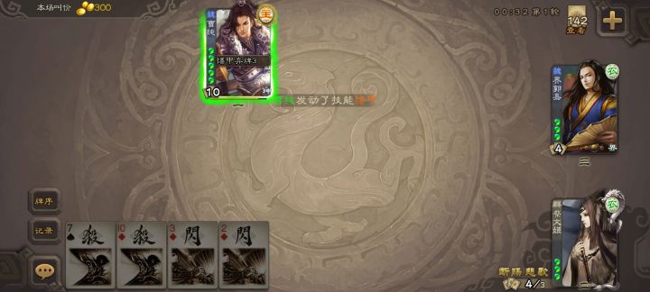 虎豹骑大战蔡文姬+郭嘉截图