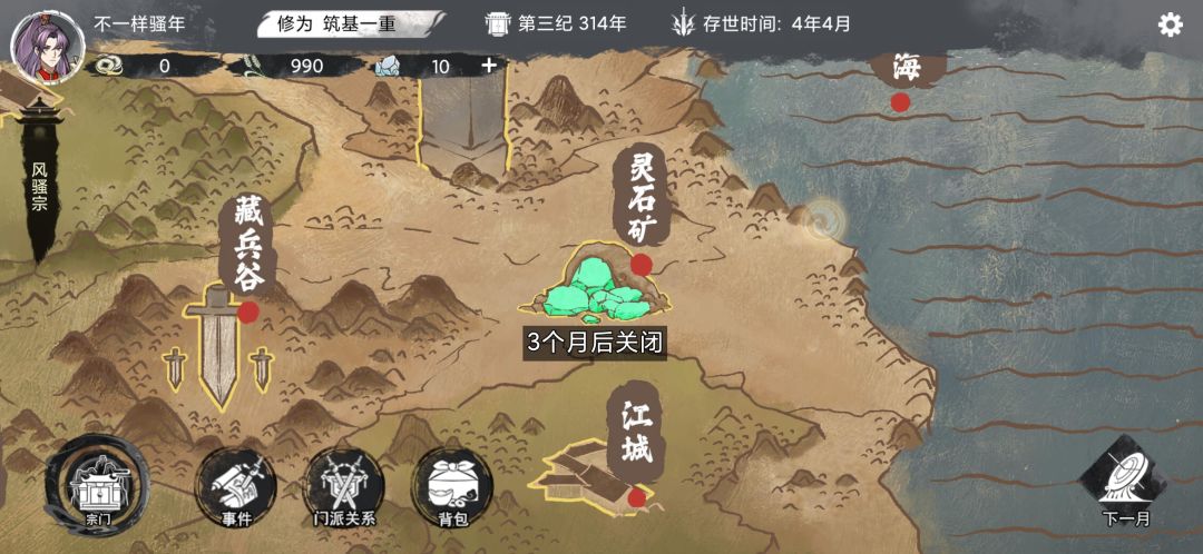 关于bug 3