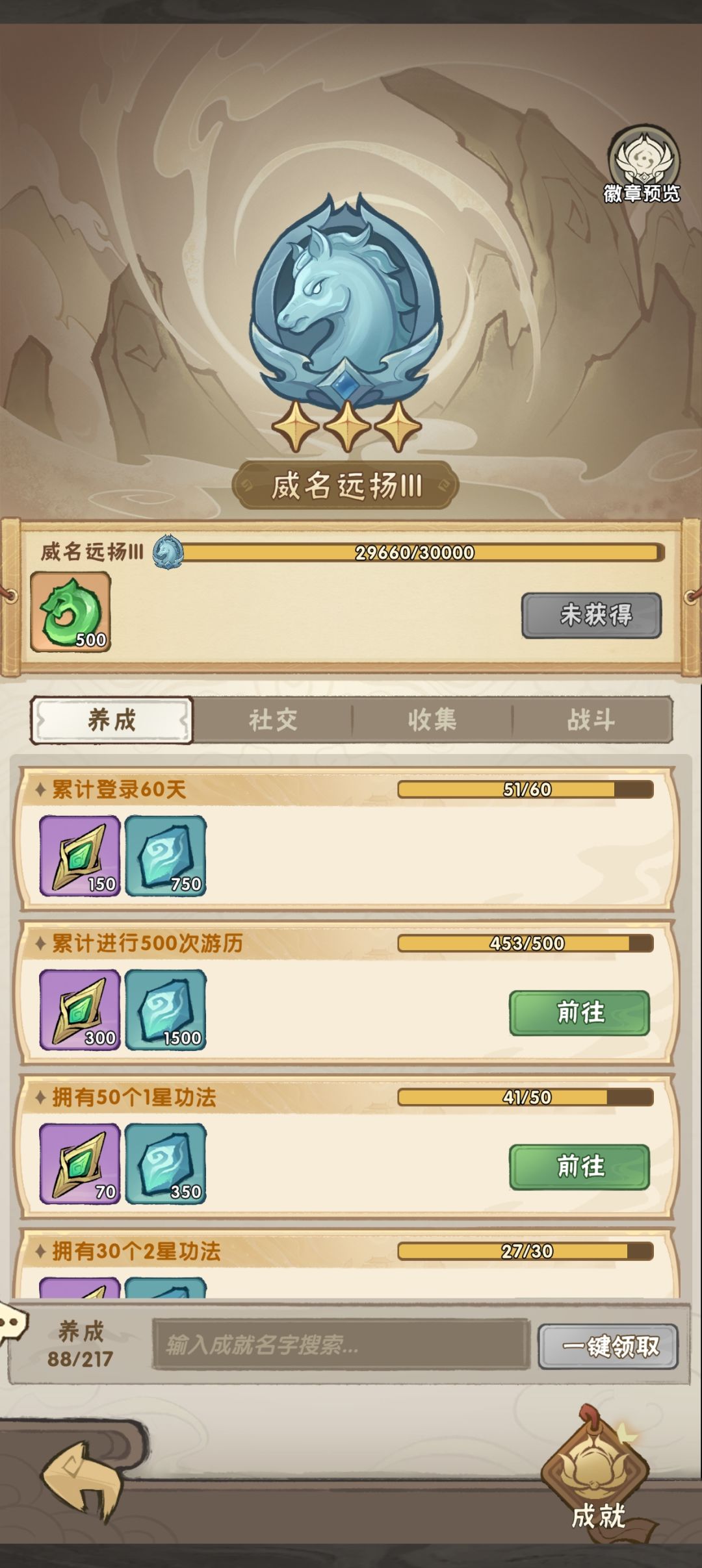 0氪第一个3星橙 3
