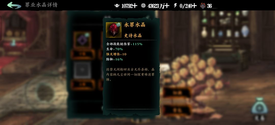 两个10灭水晶ID50236859 1