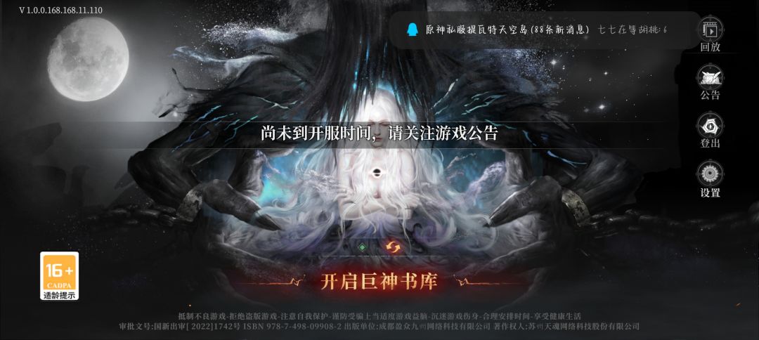 为什么我进不去 1