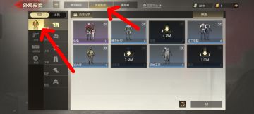 只要你努力搬砖，拍卖行里的典藏武器你也能买到！