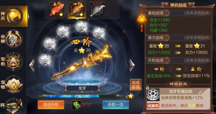 神兵神器 S1247 冰雨截图