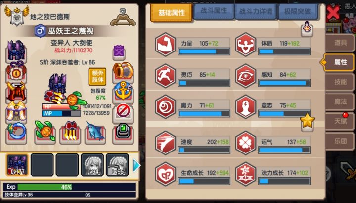 步入萌新阶段截图