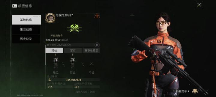 骗子,骗我钱。截图