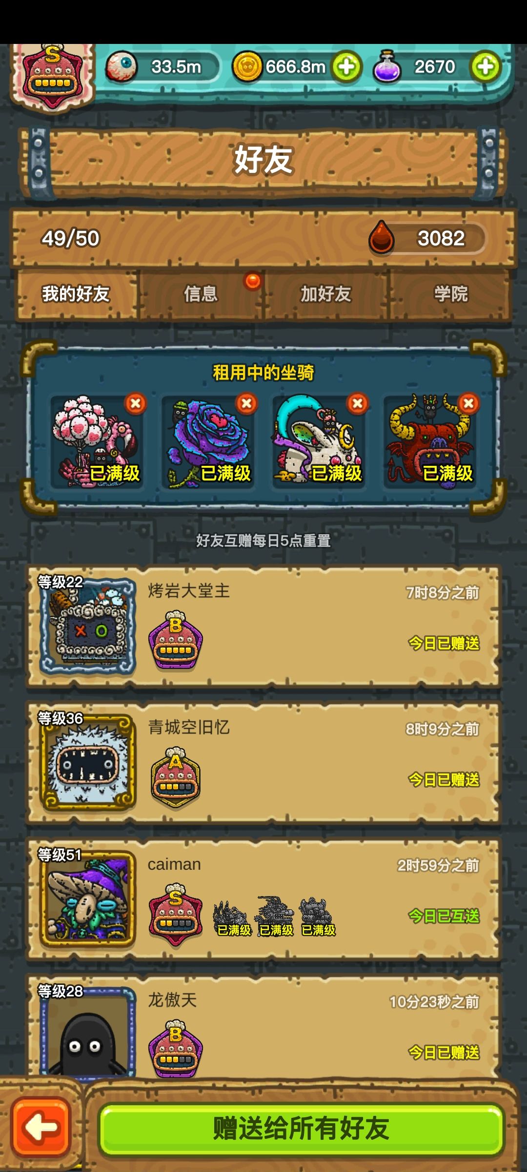 摆烂师傅收徒 2