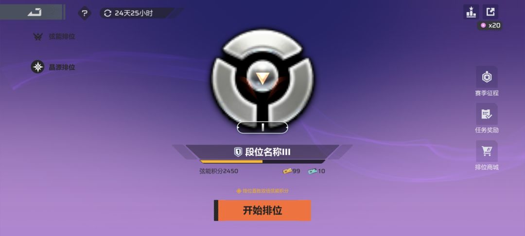 生化模式也是上隐藏的段位名称3了 1